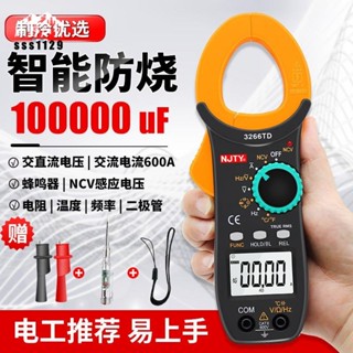 【臺灣出貨】三用電表 電流表 3266TD 高精度智慧萬用表 鉗形表 電工電流鉗表 溫度電容電流 優等品