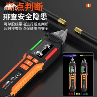 【臺灣出貨】三用電表 電流表 接觸式智慧感應測電筆 電工專用 多功能家用電筆 線路斷點檢測試電筆 優等品