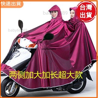 天天優選📣雨衣電動車機車加大加厚電瓶車專用雨披單人雙人雨衣遮腳防暴雨