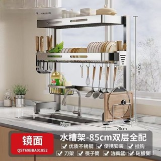 優品 廚房不銹鋼水槽 廚房置物架 碗碟碗盤收納架 多功能水池收納瀝水架 瀝水架 碗碟架 廚房收納架 碗架 洗碗架