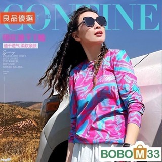 BOM33❤涼感冰絲速幹女長袖立領T恤夏季排汗衣戶外防曬上衣跑步運動長袖登[BM007]山衣