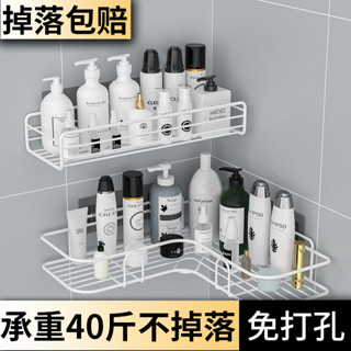 【新品推薦】免打孔衛生間置物架浴室洗漱臺轉角三角架壁掛式廚房架收納置物架