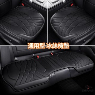 3D水波紋 冰絲透氣 汽車椅墊 車用椅墊 汽車坐墊 車用坐墊 汽車椅套 車用椅套 汽車座椅墊 車用座椅