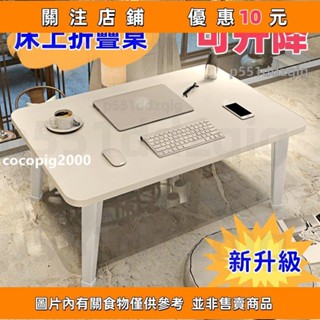 cocopig2000#折疊小桌子 折疊桌 和室桌 小桌子 書桌 筆電桌 折疊桌 電腦桌 床上折疊桌 床上桌 小邊桌 和