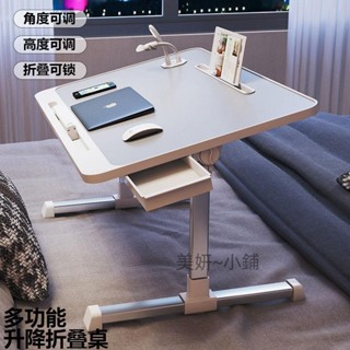 升降學習桌 懶人床上桌 學習桌 床上電腦桌 折疊桌 筆電桌 便攜式移動小書桌 床上書桌 升降學習桌 美妍~小鋪