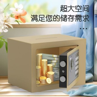🔥臺灣出貨🔥【存取方便】入墻小型保管箱儲蓄罐家用電子密碼保險箱固定式保險櫃家用密碼鎖