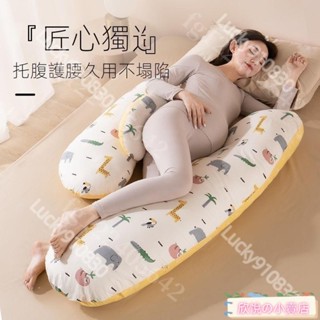 滿199出貨~限時特賣 孕婦枕 護腰側臥枕 側睡枕 孕託腹枕頭 孕期夏季抱枕專用神器 墊靠用品