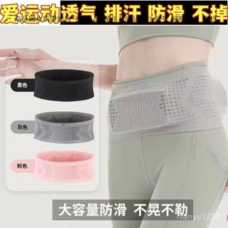 跑步腰包 高彈力手機袋 多功能晨跑戶外運動健身包 男女馬拉鬆腰帶 運動腰包 戶外健身 防水腰帶 防水腰包 手機包