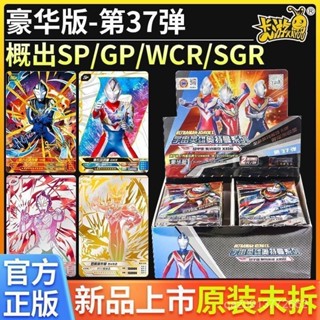 【臺灣-出貨】卡遊正版宇宙奧特曼卡片豪華版第37彈 收集冊澤塔蓋亞WCR卡牌紅GP
