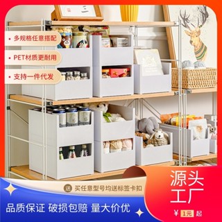 【新品推薦】直角收納盒桌面家用廚房置物架整理盒子櫥櫃日式長方形雜物收納筐