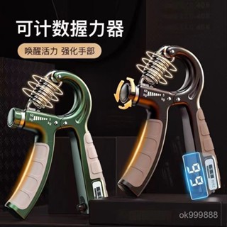 臺灣出貨 握力器 握力訓練器 手腕訓練器 可調式握力器 手指訓練握力器男練手力臂肌健身器材專業手指訓練手勁臂力器 PQ
