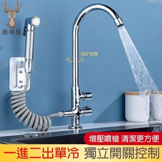 【臺灣24H出貨】水龍頭 洗菜盆水龍頭 廚房水龍頭 單冷雙出雙控 水槽不鏽鋼洗菜盆 洗碗池 防濺噴槍家用 洗衣機水龍頭