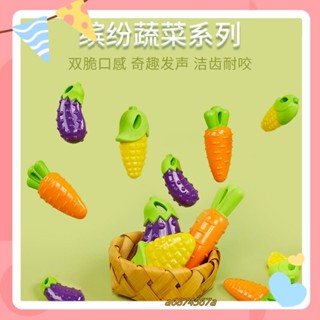 寵物優選 FOFOS兩隻福狸狗狗玩具 胡蘿蔔玉米茄子 磨牙幼犬 發聲解悶 寵物玩具