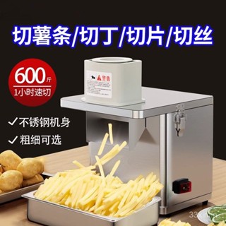 【標價訂金-限時優惠】切片機 切條機 狼牙土豆切條機 商用機器全自動波浪薯條切條器 電動多功能切片機
