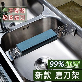 【新品推薦】加長磨刀石支架子不銹鋼家用可調節伸縮固定架子廚房神器磨刀架