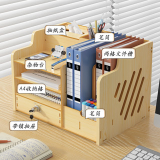 【新品推薦】加厚桌面檔案收納盒桌上書架多層檔案框檔案夾抽屜A4檔案欄辦公室