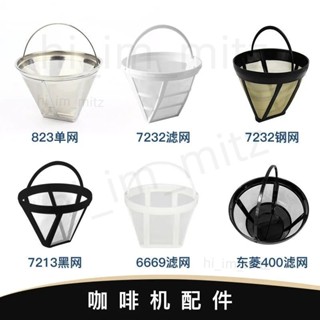 廠家出貨💕各種咖啡機專用濾網不銹鋼濾網尼龍材質濾網原廠進價可批發