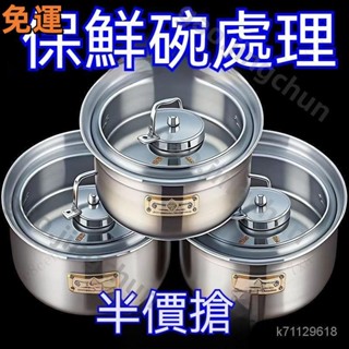 ❣️ 桃園發貨❣️ 304不鏽鋼保鮮盒 不鏽鋼密封保鮮盒 不鏽鋼便當盒 圓形不鏽鋼盒 不銹鋼盒附蓋 冰箱收納盒 真空