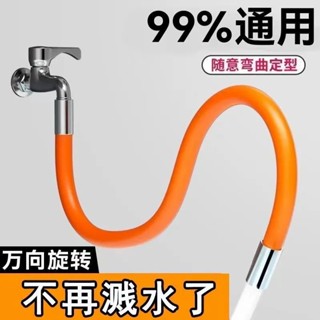 🌸臺灣限時低價🌸水龍頭延長管萬向加長水管防濺水廚房衛生間通用噴頭洗頭花灑