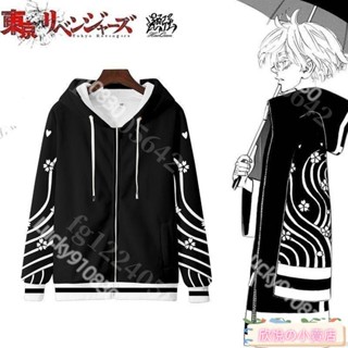 【限時折扣】東京卍復仇者衣服今牛若狹連帽衛衣瓦城千咒同款cos梵首領外套潮-