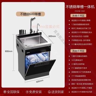 可開發票OPPEIN歐派整合水槽洗碗機全自動家用變頻烘乾洗碗機水槽一體式 寶島甄選旗艦店