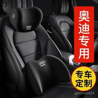 【臺灣熱銷💕免運】適用奧迪汽車頭枕A6LA4LA3靠枕車載專用護頸腰靠