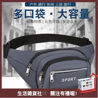 臺灣熱銷🛒男士腰包 多功能腰包 大容量腰包 收銀 運動 防水耐磨 工地幹活作手機包零錢包