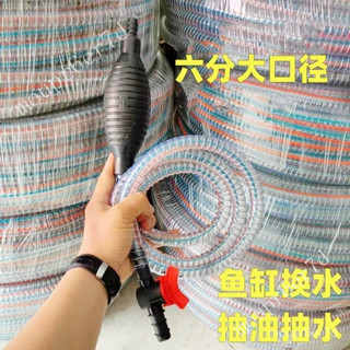 換水虹吸管、簡易換水器、洗砂器 家用魚缸換水抽水器 汽油吸油器 自吸抽油管 抽油器 手動吸油器 汽車汽油吸油管泵 NVE