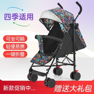 🔥 ✅媽咪必選遛娃神器✅ 寶寶推車 嬰兒手推車 嬰兒手推車可坐可躺超輕便折疊傘車簡易四輪寶寶出行小孩推車夏季