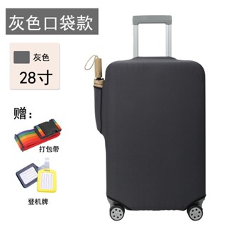 黑貓集市 彈力行李箱保護套 旅行拉桿箱套防塵罩袋 20寸/24寸/26寸/28寸加厚耐磨保護罩