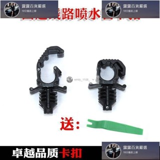 臺灣免運 通用噴水管發動機倉內單孔雙孔雙頭雙向線路固定夾卡扣汽車 露露汽車行