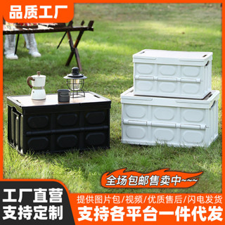 【新品推薦】戶外露營收納箱折疊箱子露營整理野營野餐箱車載汽車後備箱收納盒