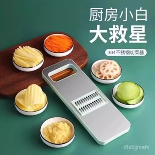 【臺灣出貨】 切菜神器 刨絲器 切菜機 削皮刀 304加厚不銹鋼多功能切菜神器家用土豆切絲蘿蔔刨菜切絲切片神器 Z5UR