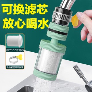 【sunlight推薦】廚房水龍頭過濾器通用凈水器自來水家用濾網嘴萬能延伸器防濺神器