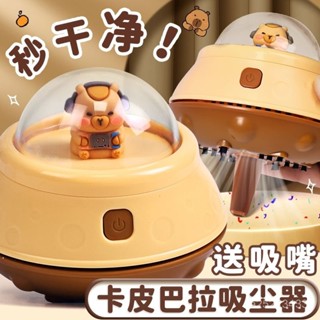 【臺灣-出貨】超強吸力 除塵去屑 卡皮巴拉桌麵吸塵器電動吸橡皮屑鉛筆灰清潔器書桌大吸力清潔神器 U69D
