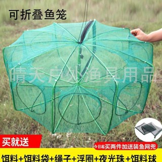 【新品推薦】魚網蝦籠捕魚籠神器自動折疊抓黃鱔籠捕蝦網工具漁具捉龍蝦網漁網