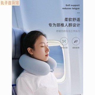 丸子 便攜枕頭u型枕 旅遊記憶棉 飛機火車旅行枕 u形飛機枕 午睡枕頭 出差旅行記憶枕 午睡枕