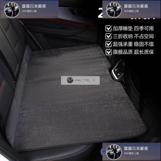 桃園出貨 汽車後座折疊床轎車SUV後排睡墊旅行床墊嬰兒童車內汽車車載睡覺神器 露露汽車行