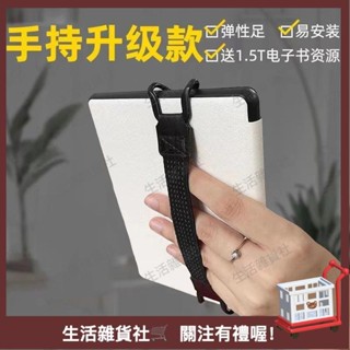 臺灣熱銷🛒Kindle保護套手持背帶KPW1/2/3小米多看電紙書墨案掌閱KPW4固定帶 P5SW