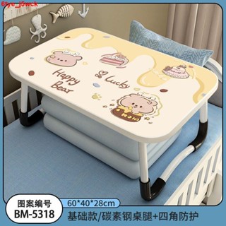 【輕巧穩固】床上折疊桌 折疊學生桌 懶人桌 折疊桌 折疊電腦桌 遊戲桌可愛卡通款可折疊床上小桌子學習書桌筆記本支架電腦辦