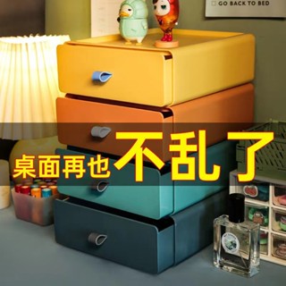 ~圓圓の抽屜式桌麵收納盒化妝品置物架辦公室書桌上學生宿捨神器儲物小櫃