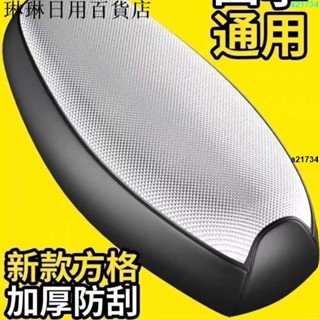 實惠價🚀『電動車坐墊套』 電動車 坐墊套 防水防曬踏板機車加厚耐磨透氣全皮革四季通用座套