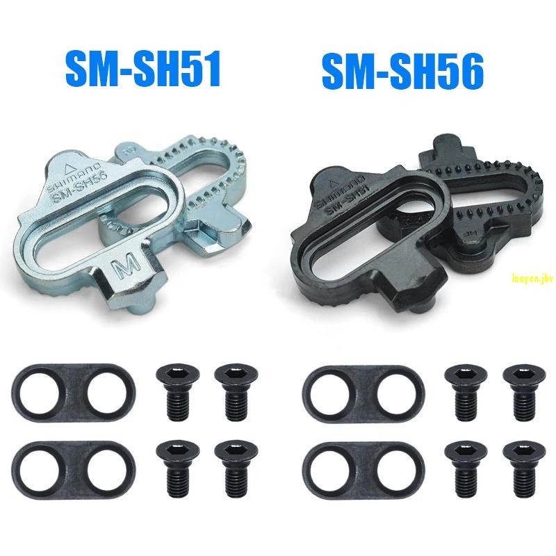 🔥桃園發貨 SM SH51 SH56 自行車防滑釘 SPD 系統單釋放 MTB 防滑釘適合 MTB S