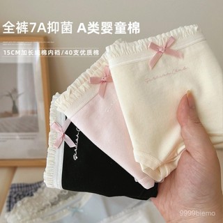 【雅格菲】無痕內褲 女士內褲 內褲 裸感無痕 7A抑菌女士純棉內褲加長襠全棉襠a類嬰兒棉舒適寬鬆木耳邊內褲女 大尺碼內褲