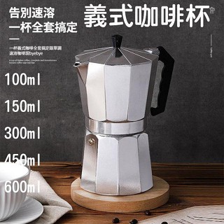 ~圓圓の【居家好物】義式咖啡杯 摩卡咖啡壺義式 鋁製經典摩卡壺 鋁製八角壺咖啡杯批發 摩卡壺 咖啡 咖啡用具