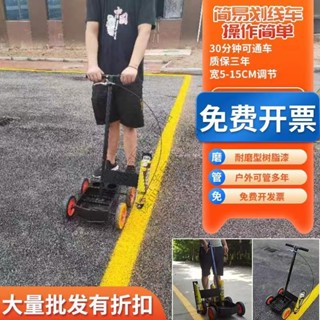 運費聊聊客服 劃線車劃線機神器畫線油漆道路停車位跑道籃球場倉庫車間馬路面噴