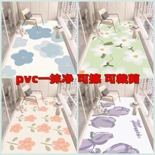 【臺灣-出貨】陽臺地墊加厚耐臟防水防油防滑免洗pvc地毯清新小花一抹凈可剪裁 DCYV