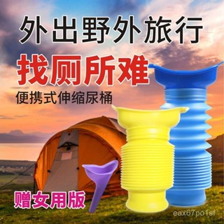夏季熱賣🔥【1372次迴購】男女通用車用車載尿尿神器應急便攜折疊尿壺司機女士車內小便神器 RHWA