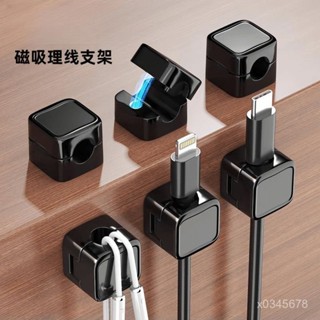 🔥桃園出貨-熱賣中🔥新款磁吸理綫器手機綫收納插頭固定器桌麵掛壁數據綫掛鈎貼上卡扣
