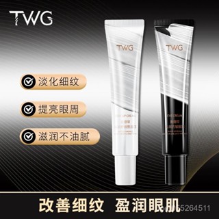 【臺灣發售】 眼霜 眼部精華乳 眼部保養精華乳 提亮眼周【2支】黑繃帶沁潤淡化細紋眼霜保濕補水淡化黑眼圈熬夜煥亮眼週